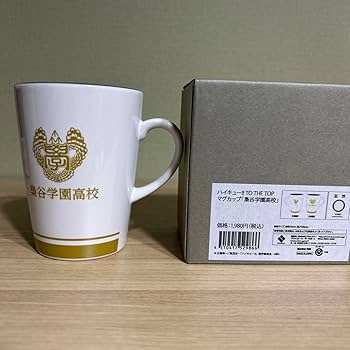Amazon.co.jp: 限定 ハイキュー ポップアップ TO THE TOP